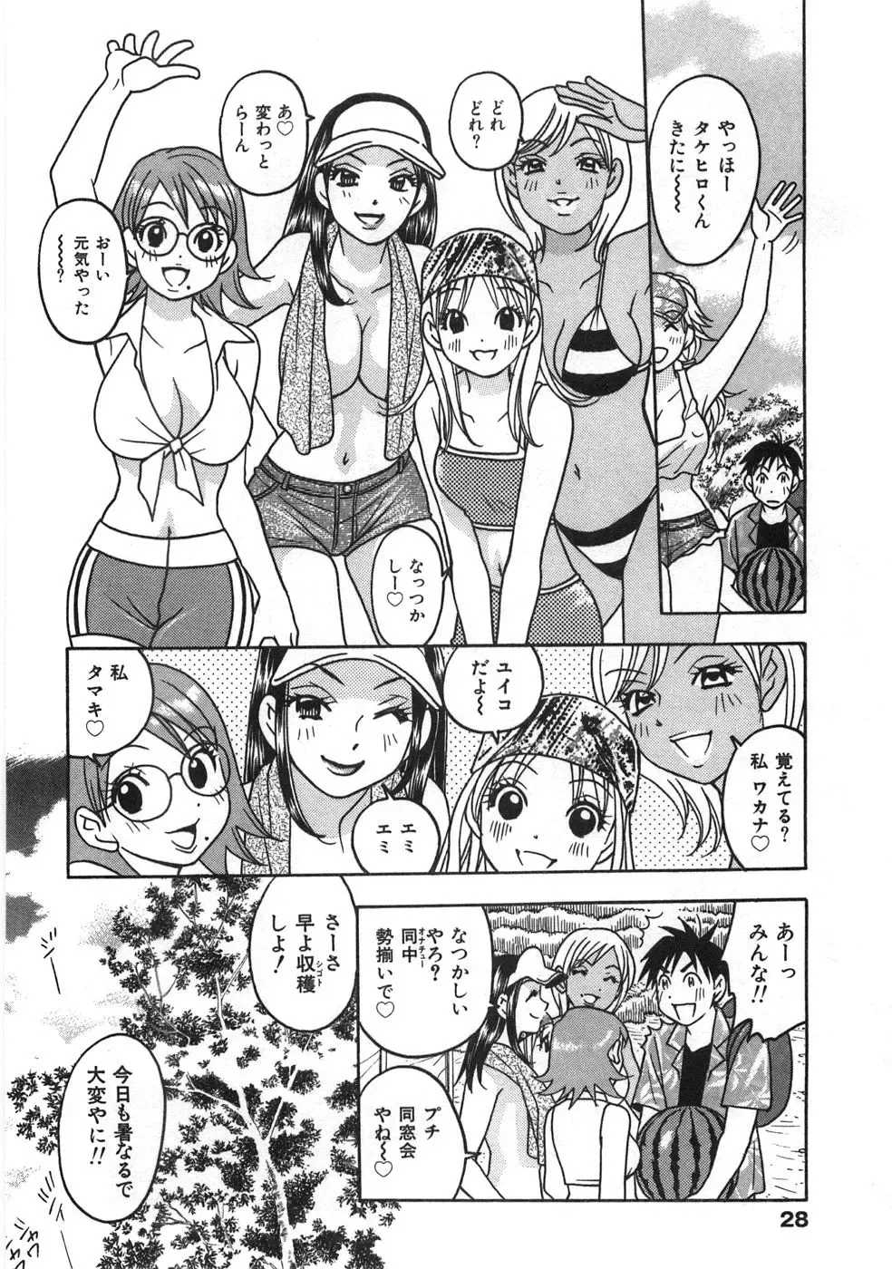 [Komotoda Emai] Straight ni Koi Shite Fhentai - Page 33