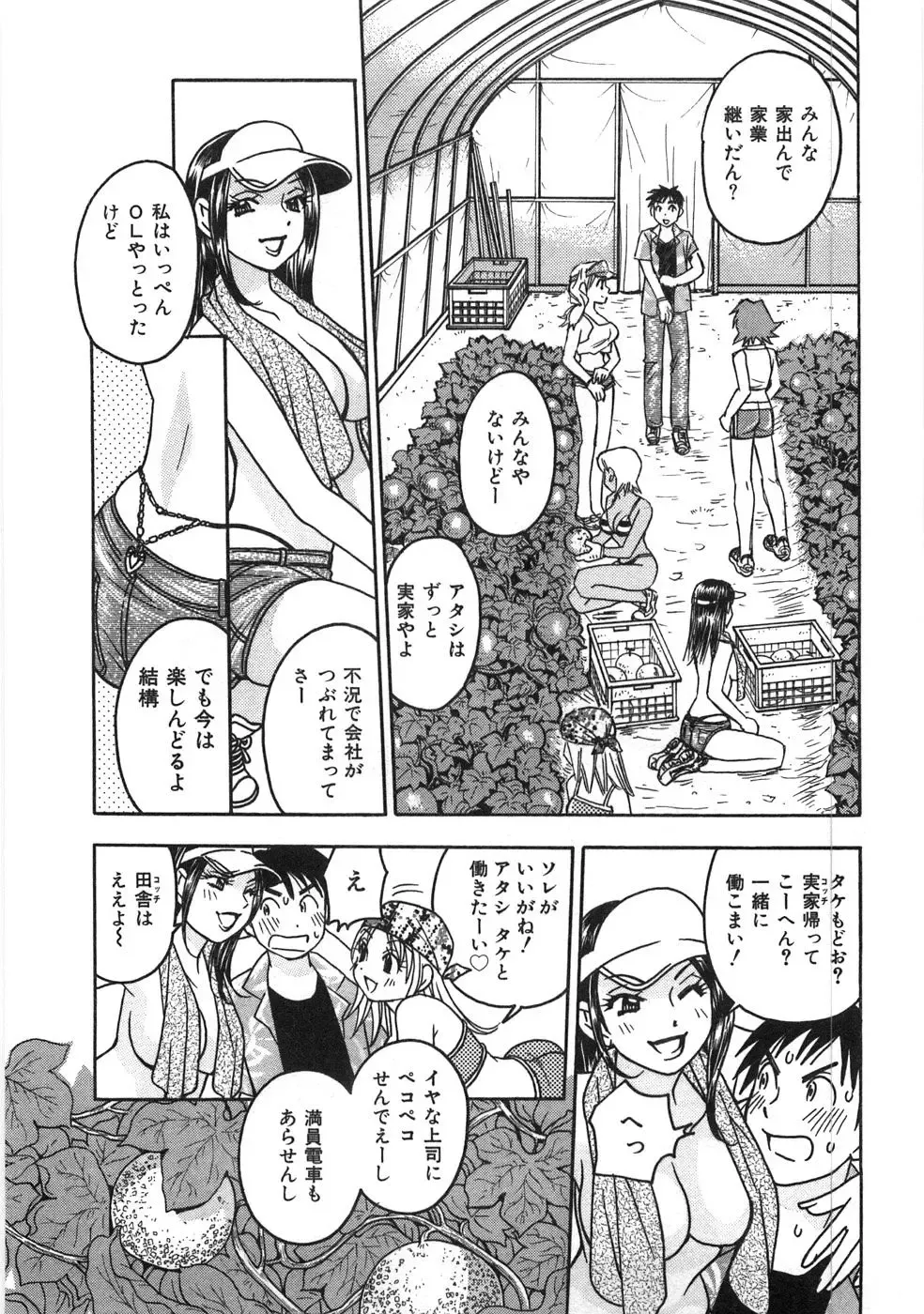 [Komotoda Emai] Straight ni Koi Shite Fhentai - Page 34