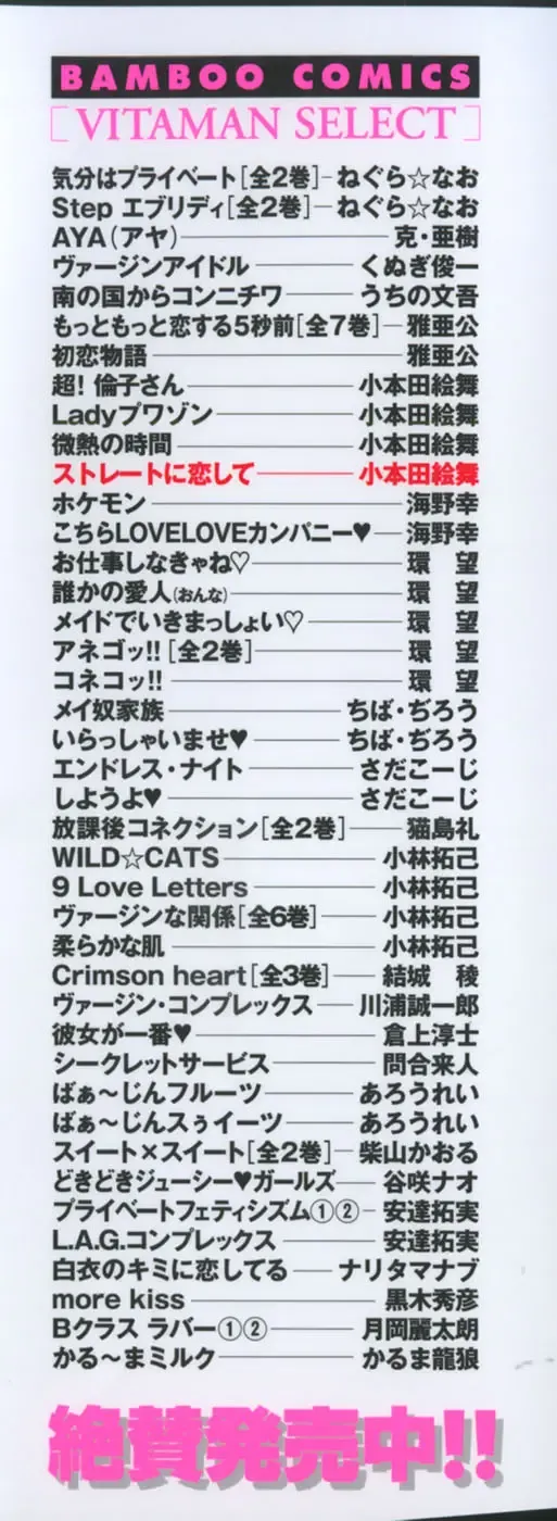 [Komotoda Emai] Straight ni Koi Shite Fhentai - Page 4