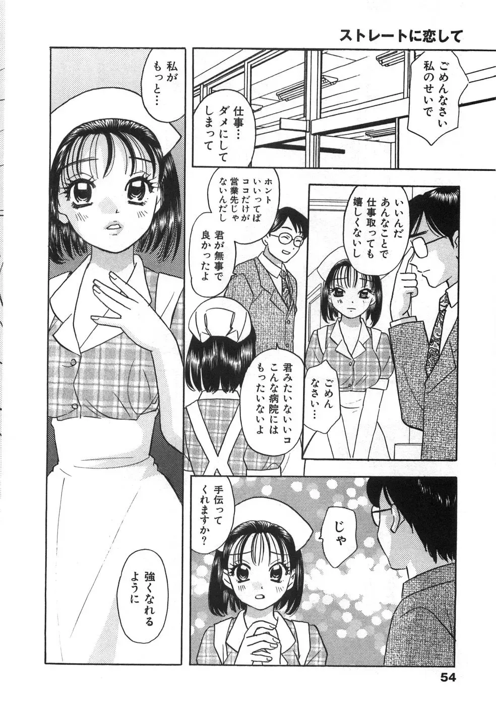 [Komotoda Emai] Straight ni Koi Shite Fhentai - Page 59