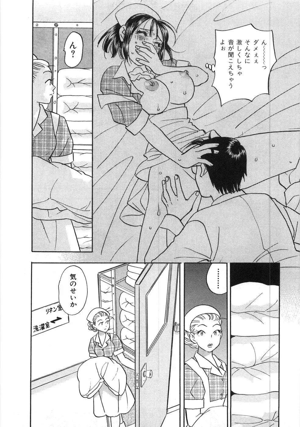 [Komotoda Emai] Straight ni Koi Shite Fhentai - Page 64