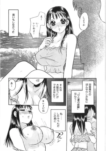 [Komotoda Emai] Straight ni Koi Shite Fhentai - Page 106