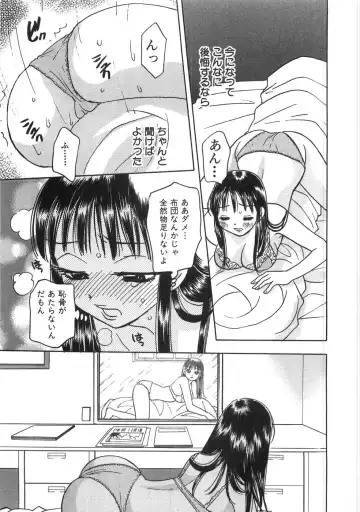 [Komotoda Emai] Straight ni Koi Shite Fhentai - Page 120