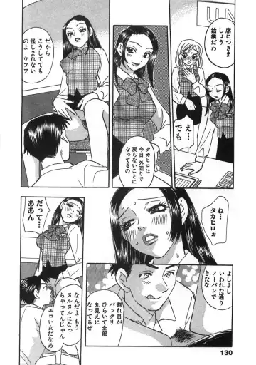 [Komotoda Emai] Straight ni Koi Shite Fhentai - Page 133