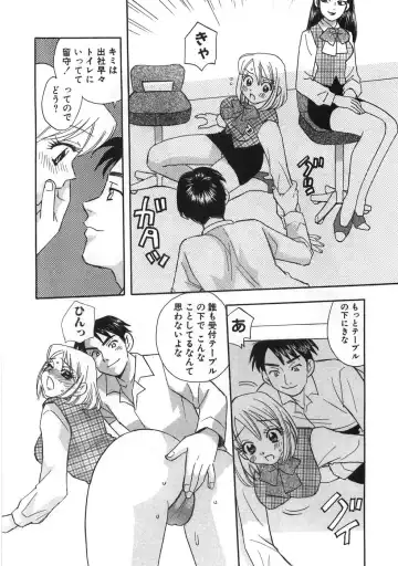 [Komotoda Emai] Straight ni Koi Shite Fhentai - Page 135