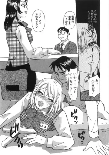[Komotoda Emai] Straight ni Koi Shite Fhentai - Page 138