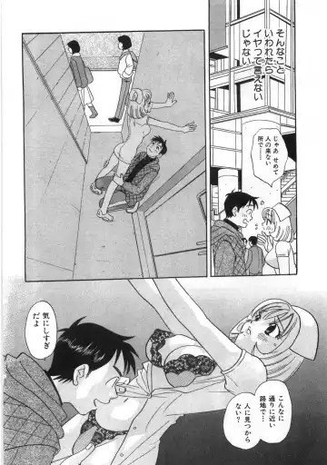 [Komotoda Emai] Straight ni Koi Shite Fhentai - Page 147