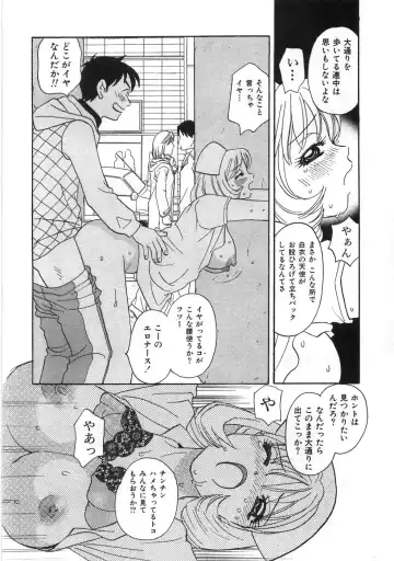 [Komotoda Emai] Straight ni Koi Shite Fhentai - Page 151