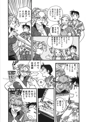 [Komotoda Emai] Straight ni Koi Shite Fhentai - Page 157