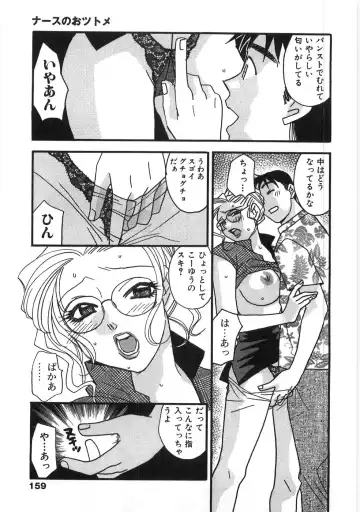 [Komotoda Emai] Straight ni Koi Shite Fhentai - Page 162