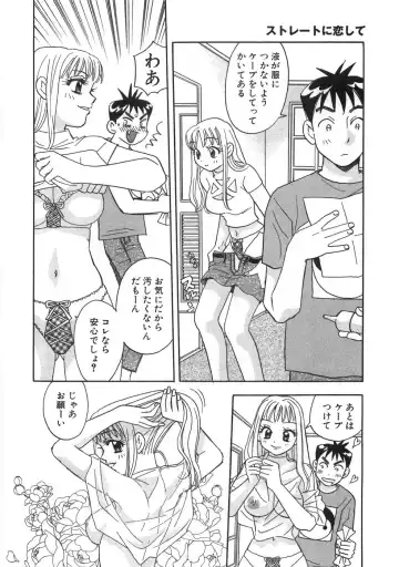 [Komotoda Emai] Straight ni Koi Shite Fhentai - Page 17