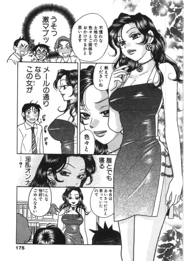 [Komotoda Emai] Straight ni Koi Shite Fhentai - Page 178