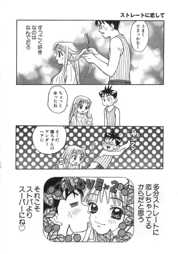 [Komotoda Emai] Straight ni Koi Shite Fhentai - Page 29