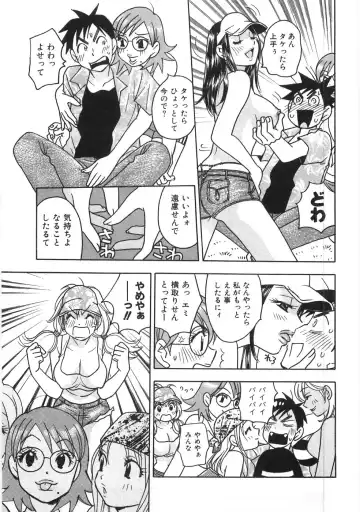 [Komotoda Emai] Straight ni Koi Shite Fhentai - Page 36