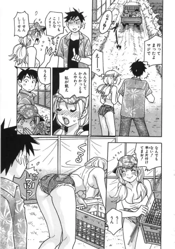 [Komotoda Emai] Straight ni Koi Shite Fhentai - Page 38