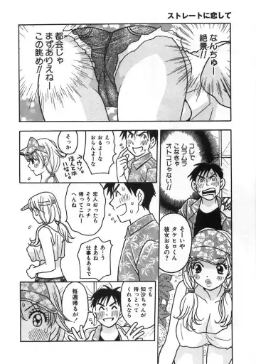 [Komotoda Emai] Straight ni Koi Shite Fhentai - Page 39