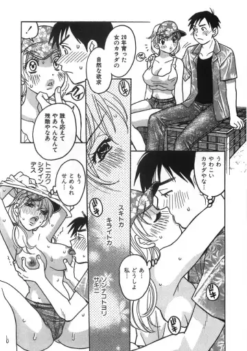 [Komotoda Emai] Straight ni Koi Shite Fhentai - Page 41