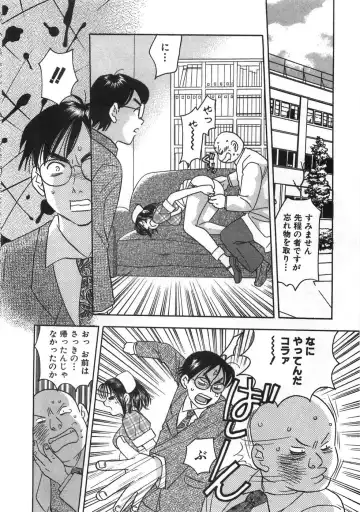 [Komotoda Emai] Straight ni Koi Shite Fhentai - Page 57