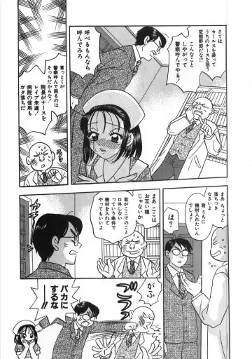 [Komotoda Emai] Straight ni Koi Shite Fhentai - Page 58