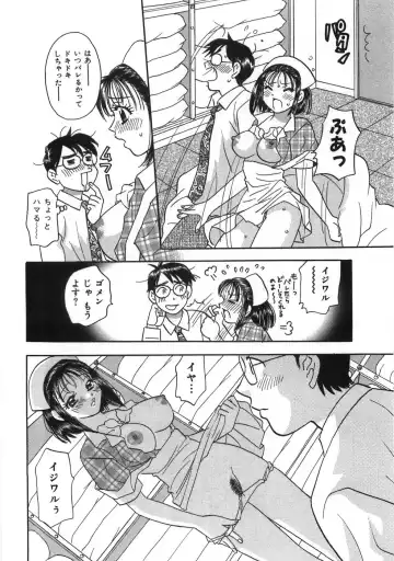 [Komotoda Emai] Straight ni Koi Shite Fhentai - Page 65