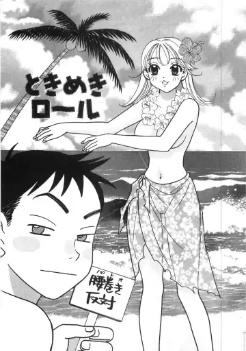 [Komotoda Emai] Straight ni Koi Shite Fhentai - Page 70