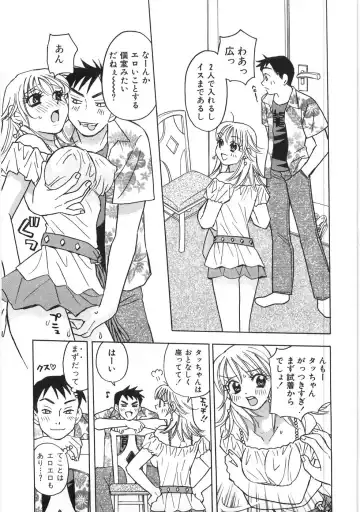 [Komotoda Emai] Straight ni Koi Shite Fhentai - Page 78