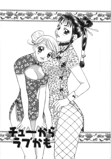 [Komotoda Emai] Straight ni Koi Shite Fhentai - Page 88