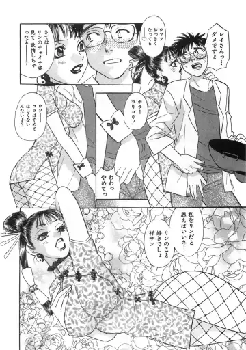 [Komotoda Emai] Straight ni Koi Shite Fhentai - Page 93