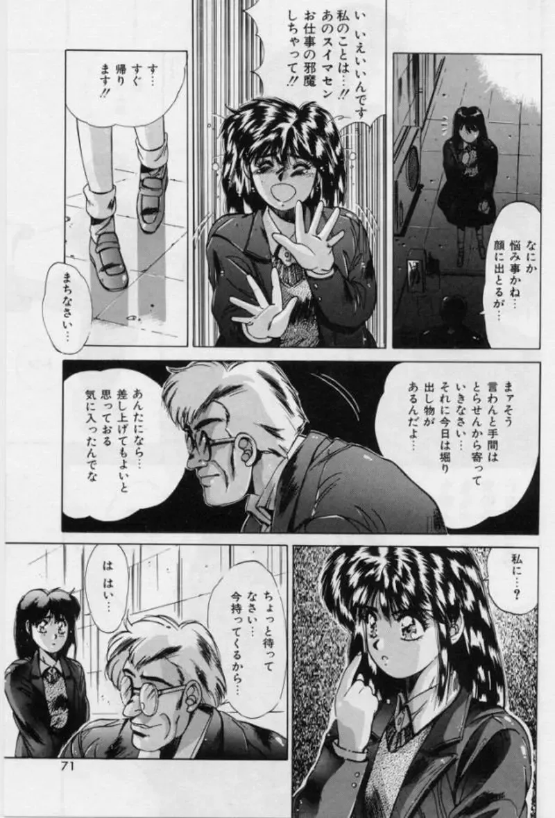 [Yuuki] Rasen Kumikyoku Fhentai - Page 29