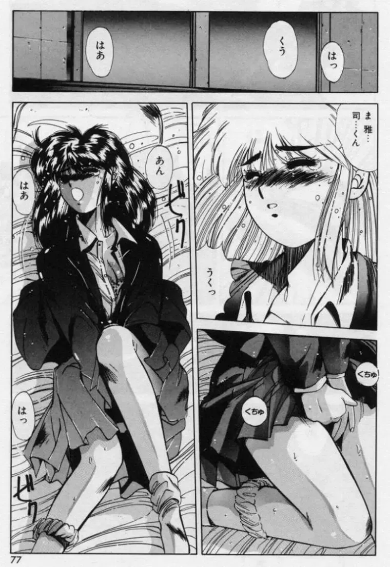 [Yuuki] Rasen Kumikyoku Fhentai - Page 35