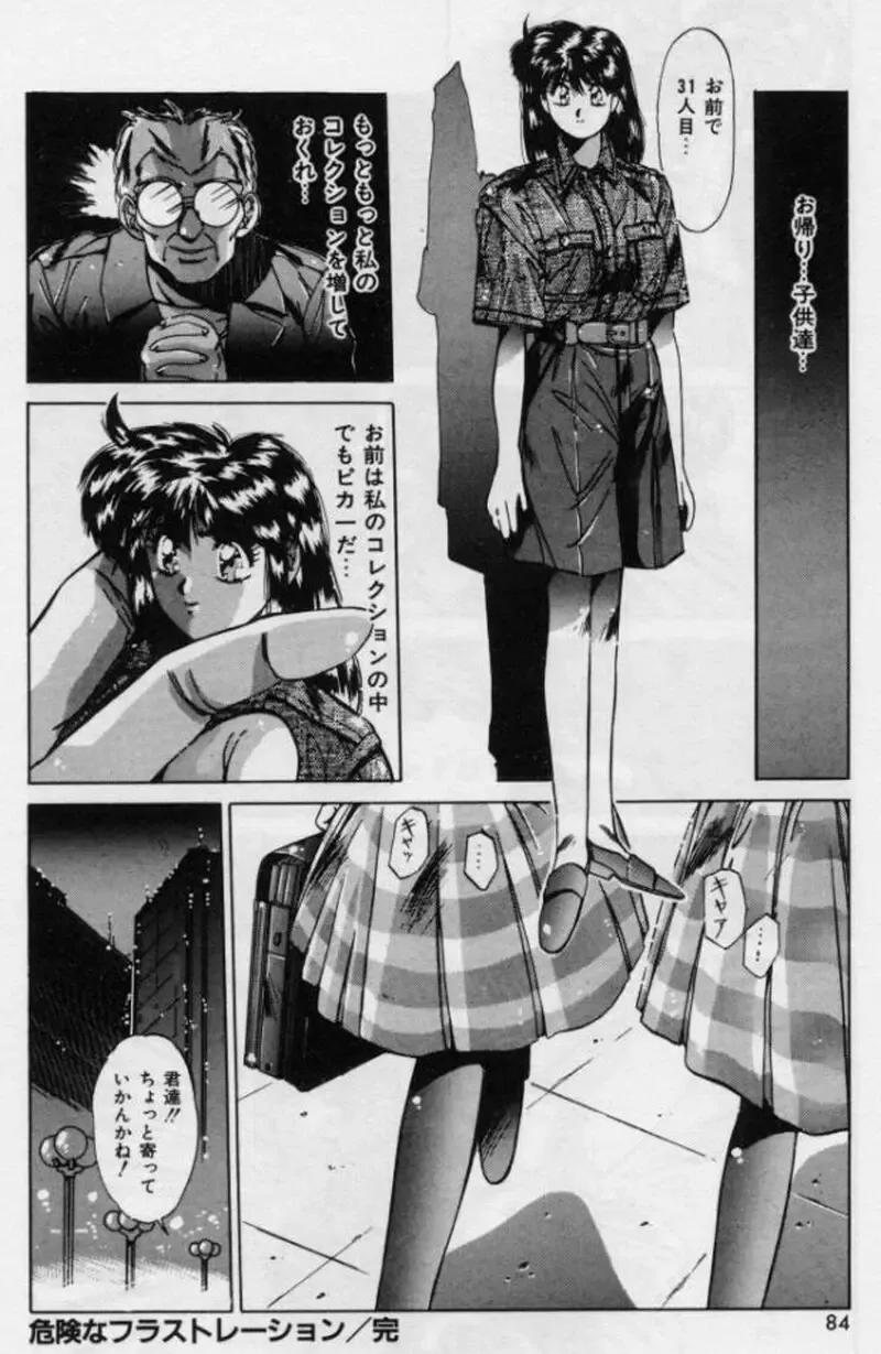 [Yuuki] Rasen Kumikyoku Fhentai - Page 42