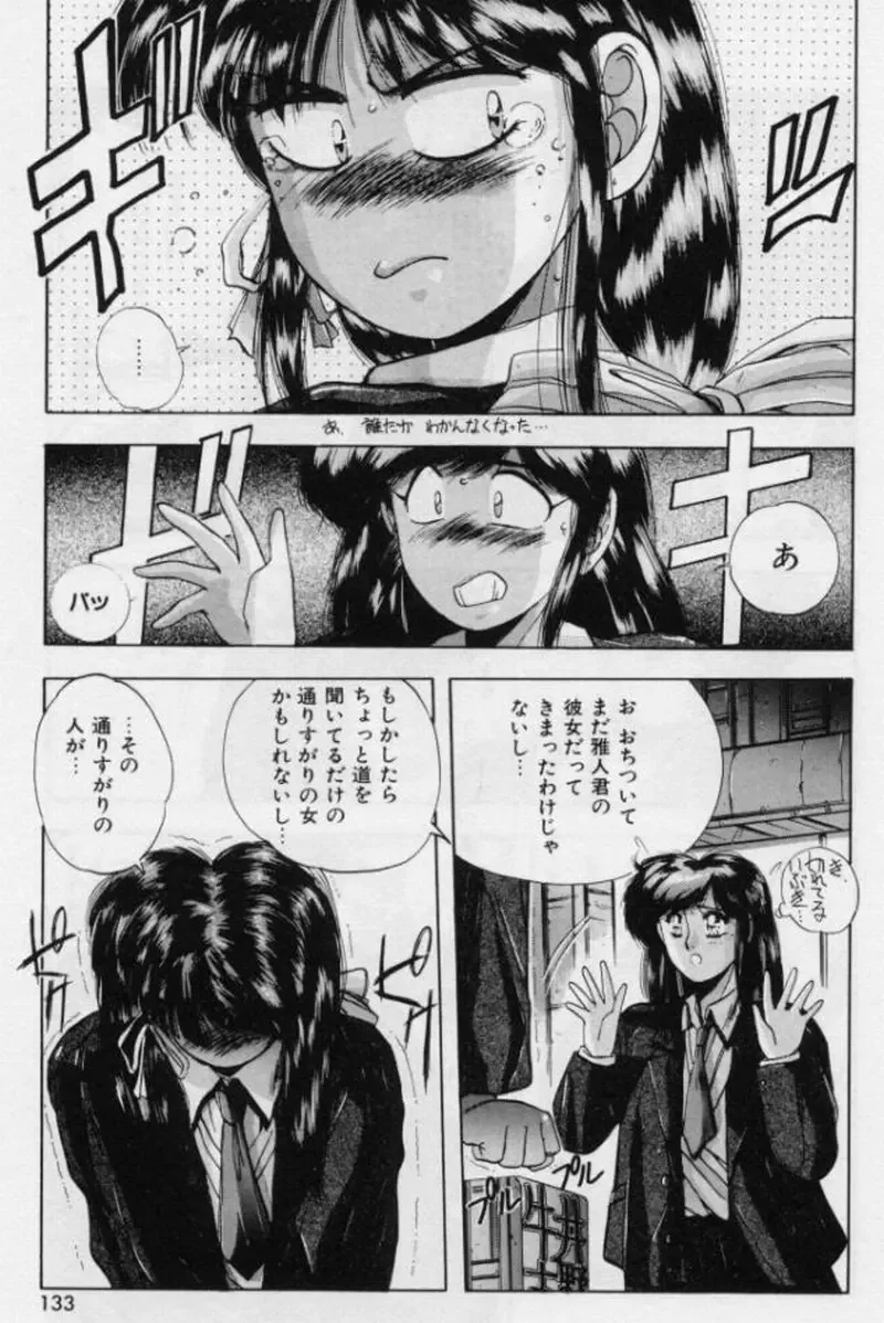 [Yuuki] Rasen Kumikyoku Fhentai - Page 51