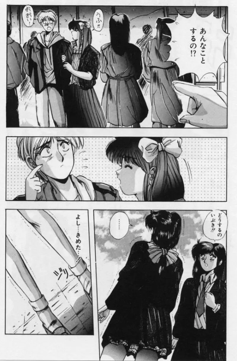 [Yuuki] Rasen Kumikyoku Fhentai - Page 52