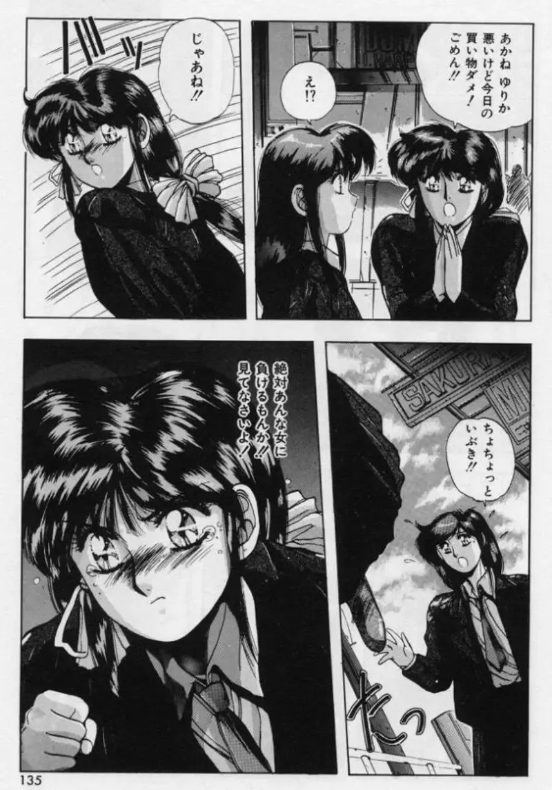 [Yuuki] Rasen Kumikyoku Fhentai - Page 53