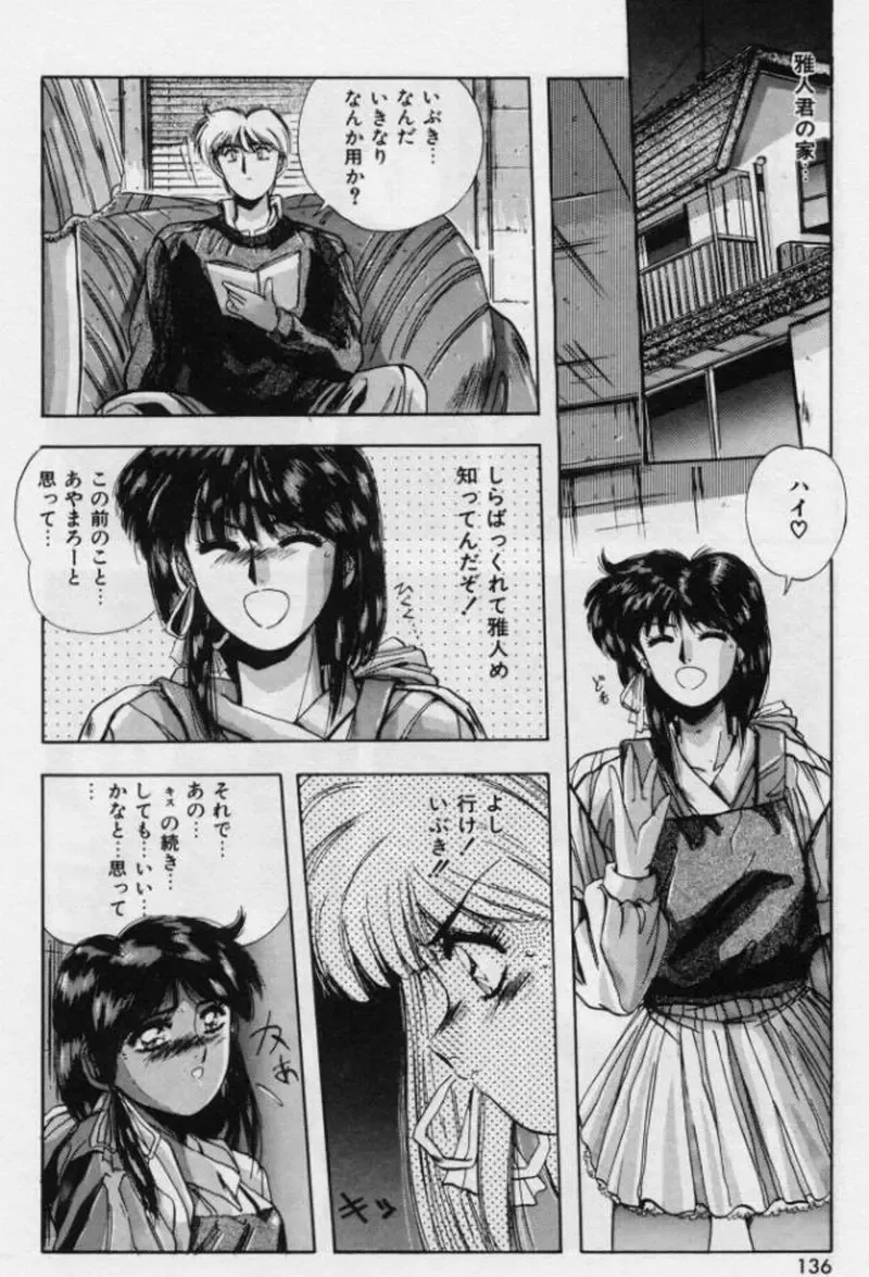 [Yuuki] Rasen Kumikyoku Fhentai - Page 54