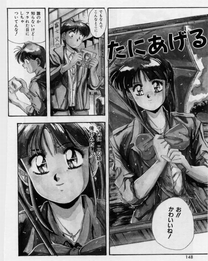 [Yuuki] Rasen Kumikyoku Fhentai - Page 66