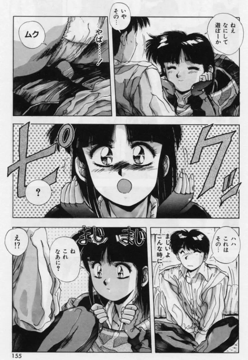 [Yuuki] Rasen Kumikyoku Fhentai - Page 73