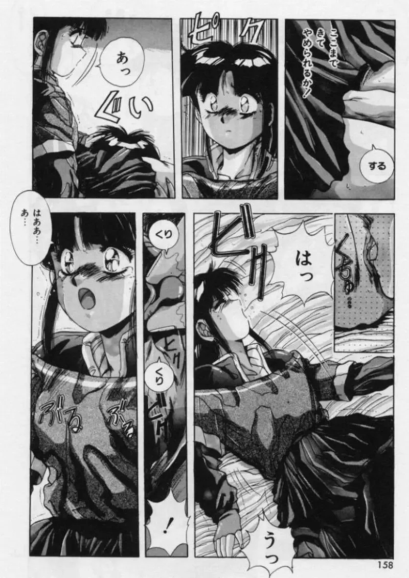 [Yuuki] Rasen Kumikyoku Fhentai - Page 76