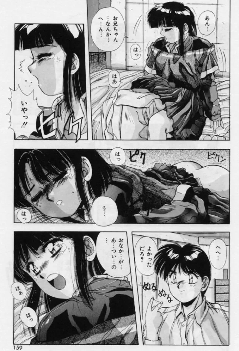 [Yuuki] Rasen Kumikyoku Fhentai - Page 77