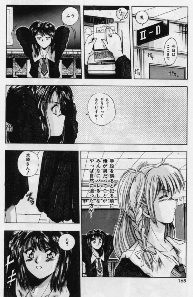 [Yuuki] Rasen Kumikyoku Fhentai - Page 86