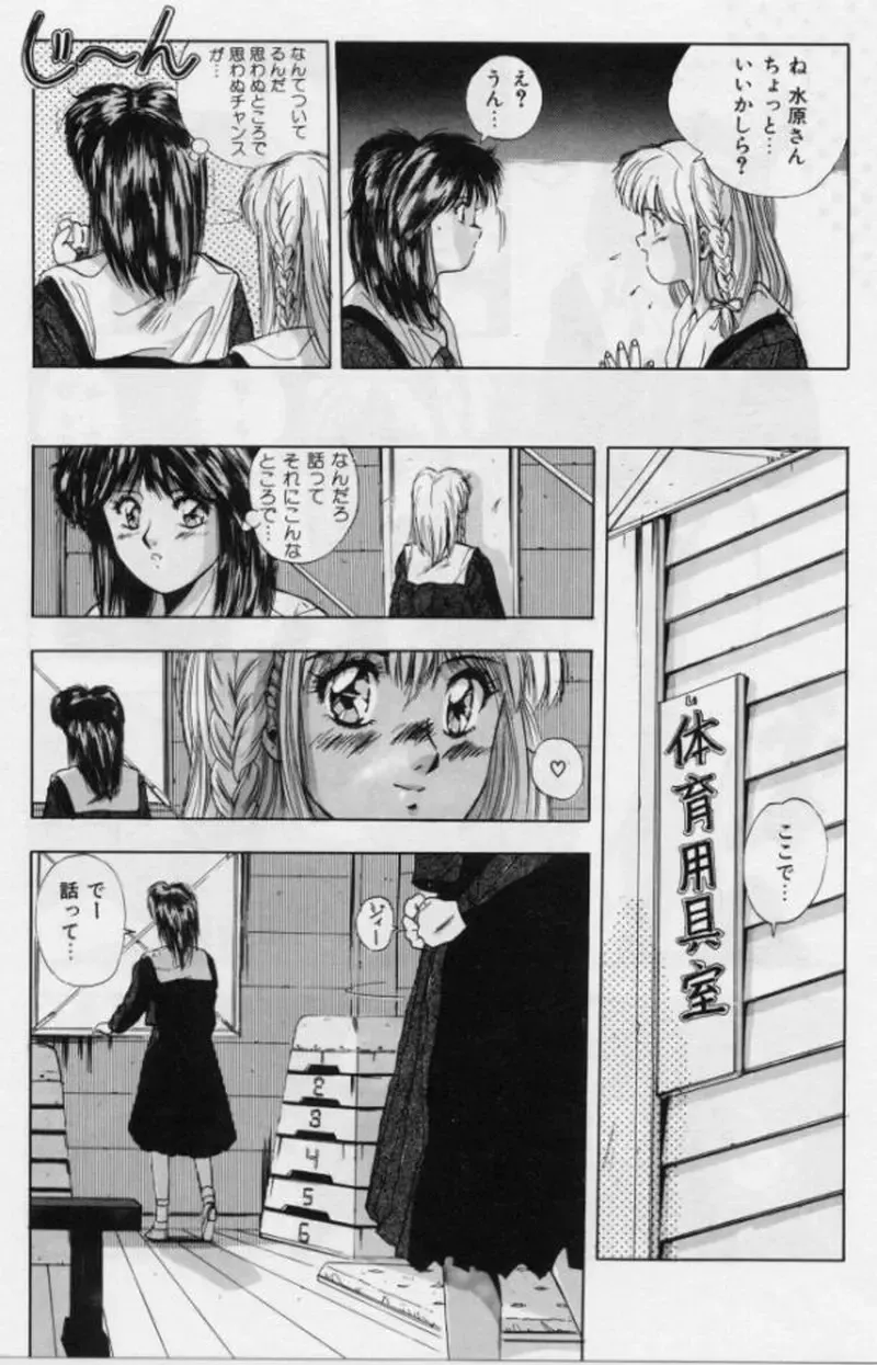 [Yuuki] Rasen Kumikyoku Fhentai - Page 89