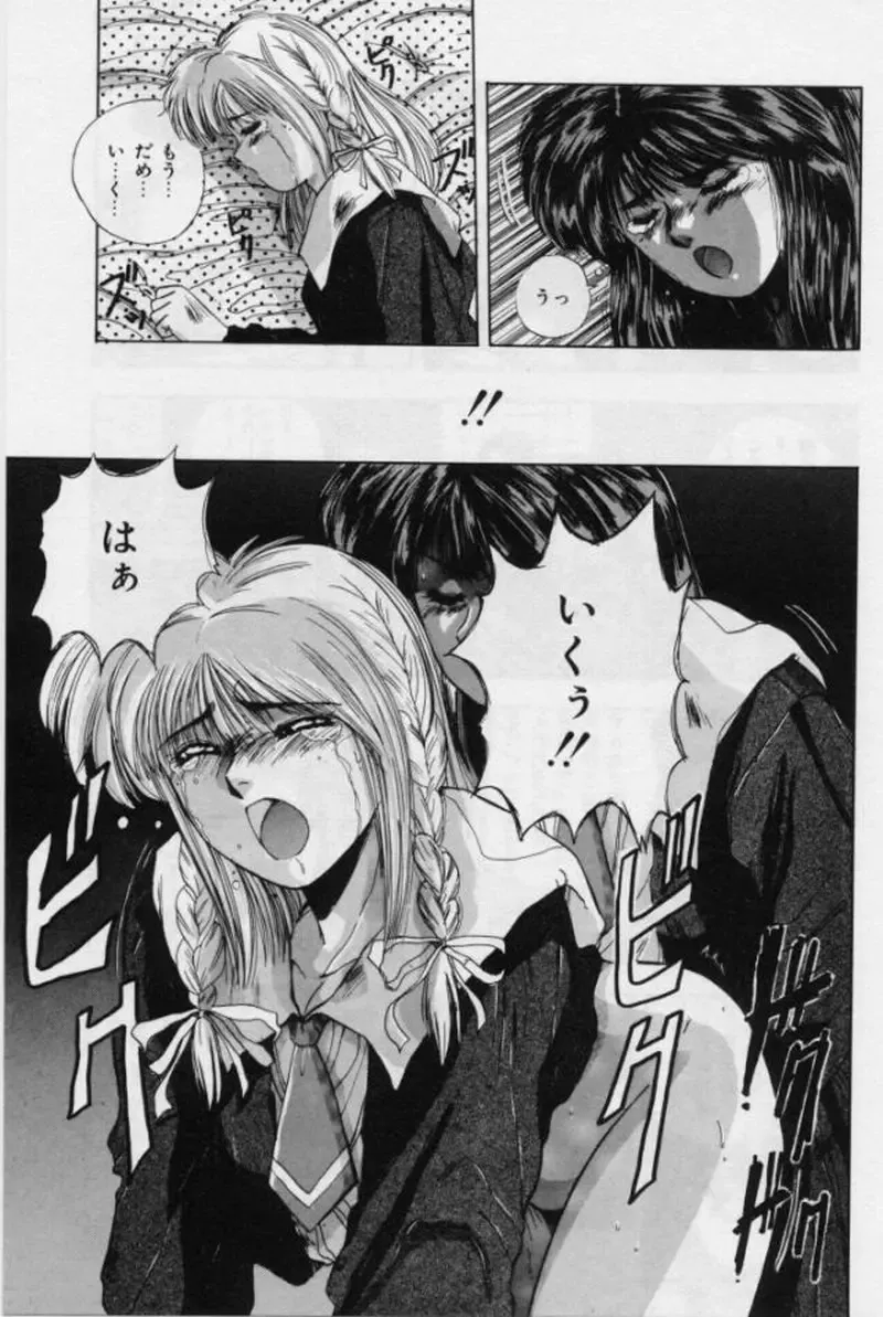 [Yuuki] Rasen Kumikyoku Fhentai - Page 95