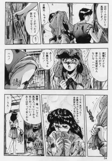 [Yuuki] Rasen Kumikyoku Fhentai - Page 12