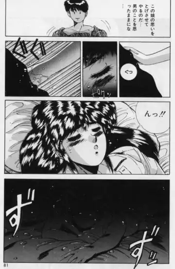 [Yuuki] Rasen Kumikyoku Fhentai - Page 39