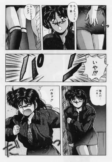 [Yuuki] Rasen Kumikyoku Fhentai - Page 45