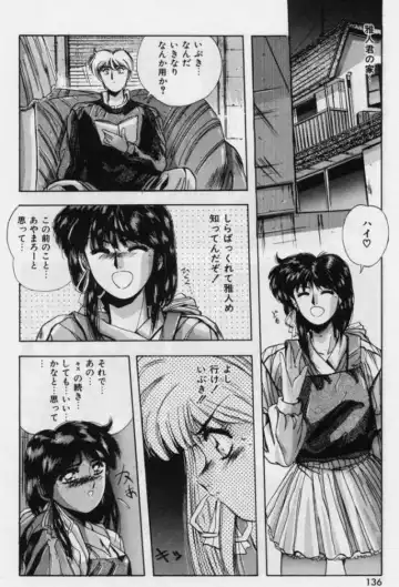 [Yuuki] Rasen Kumikyoku Fhentai - Page 54