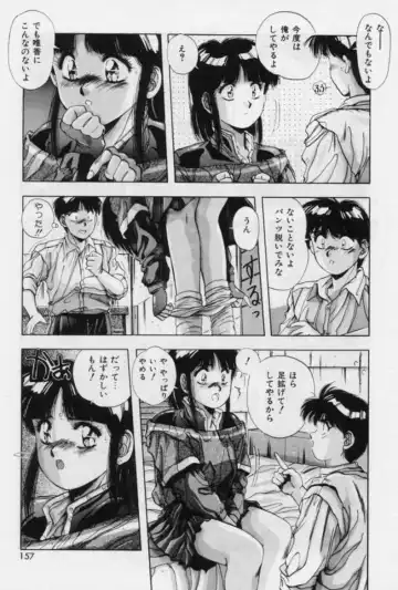 [Yuuki] Rasen Kumikyoku Fhentai - Page 75