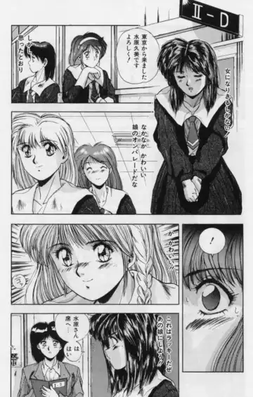 [Yuuki] Rasen Kumikyoku Fhentai - Page 85