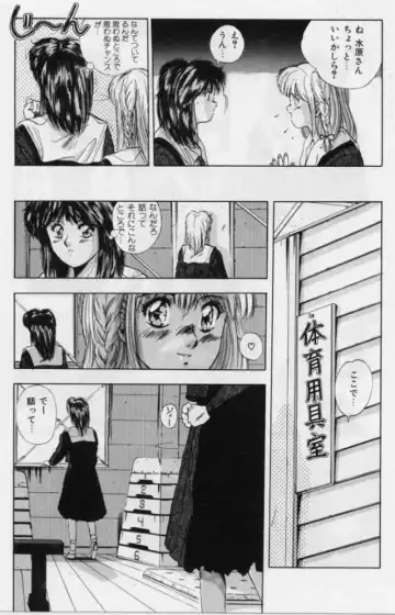 [Yuuki] Rasen Kumikyoku Fhentai - Page 89