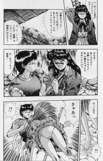 [Yuuki] Rasen Kumikyoku Fhentai - Page 9